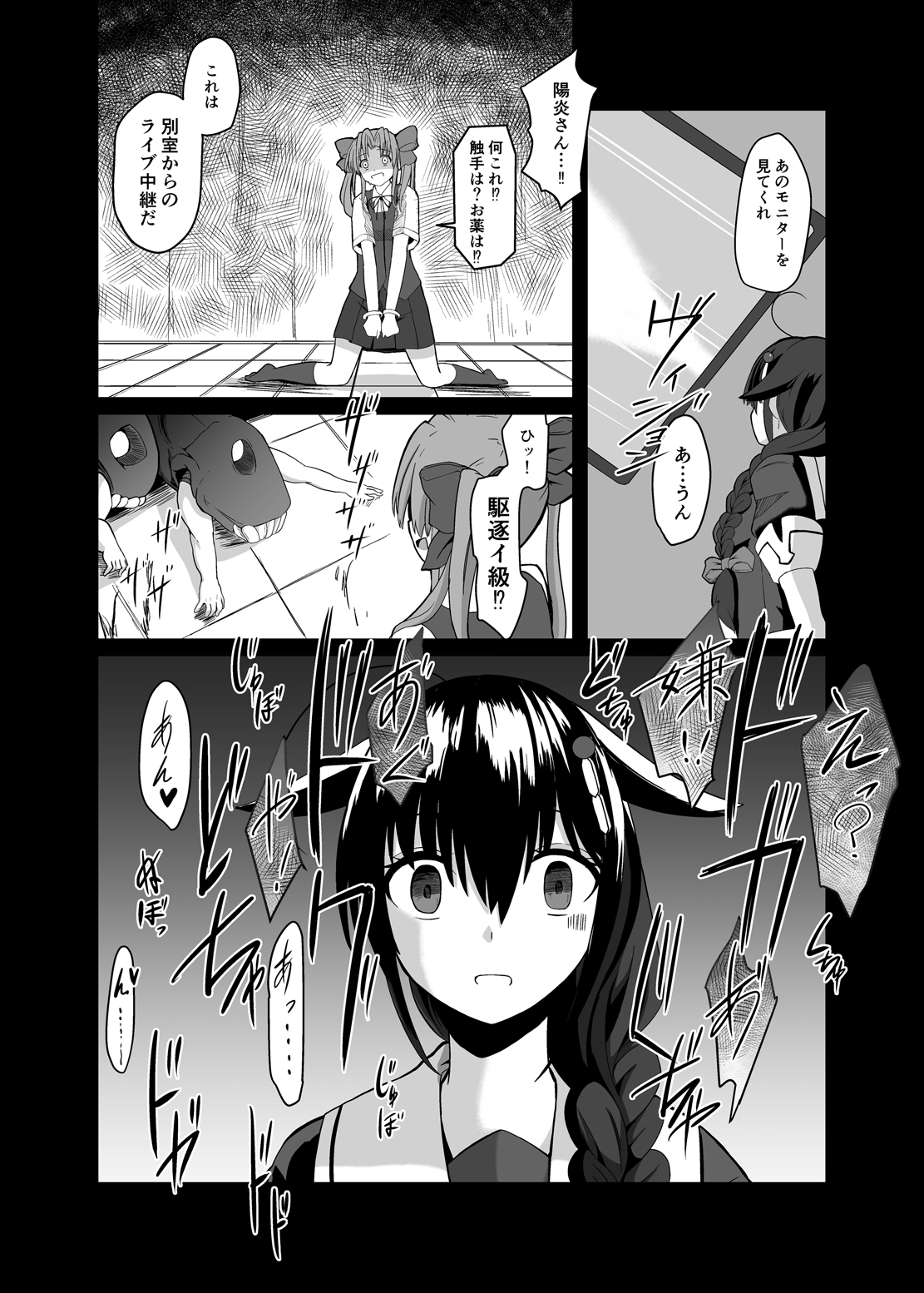 Tadaima, Teitoku. page 11 full