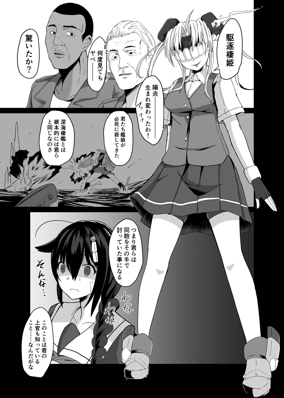 Tadaima, Teitoku. page 12 full
