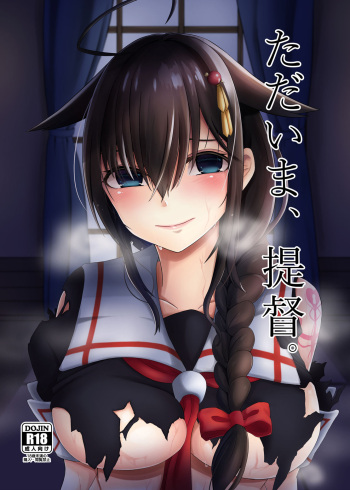 [Ke-kiyasan (Keiki)] Tadaima, Teitoku. (Kantai Collection -KanColle-) [Digital] cover