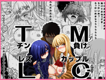 [Senbon Knock Zadankai (Inaba Fuyuki)] Chinmake Les Couple [Digital] cover