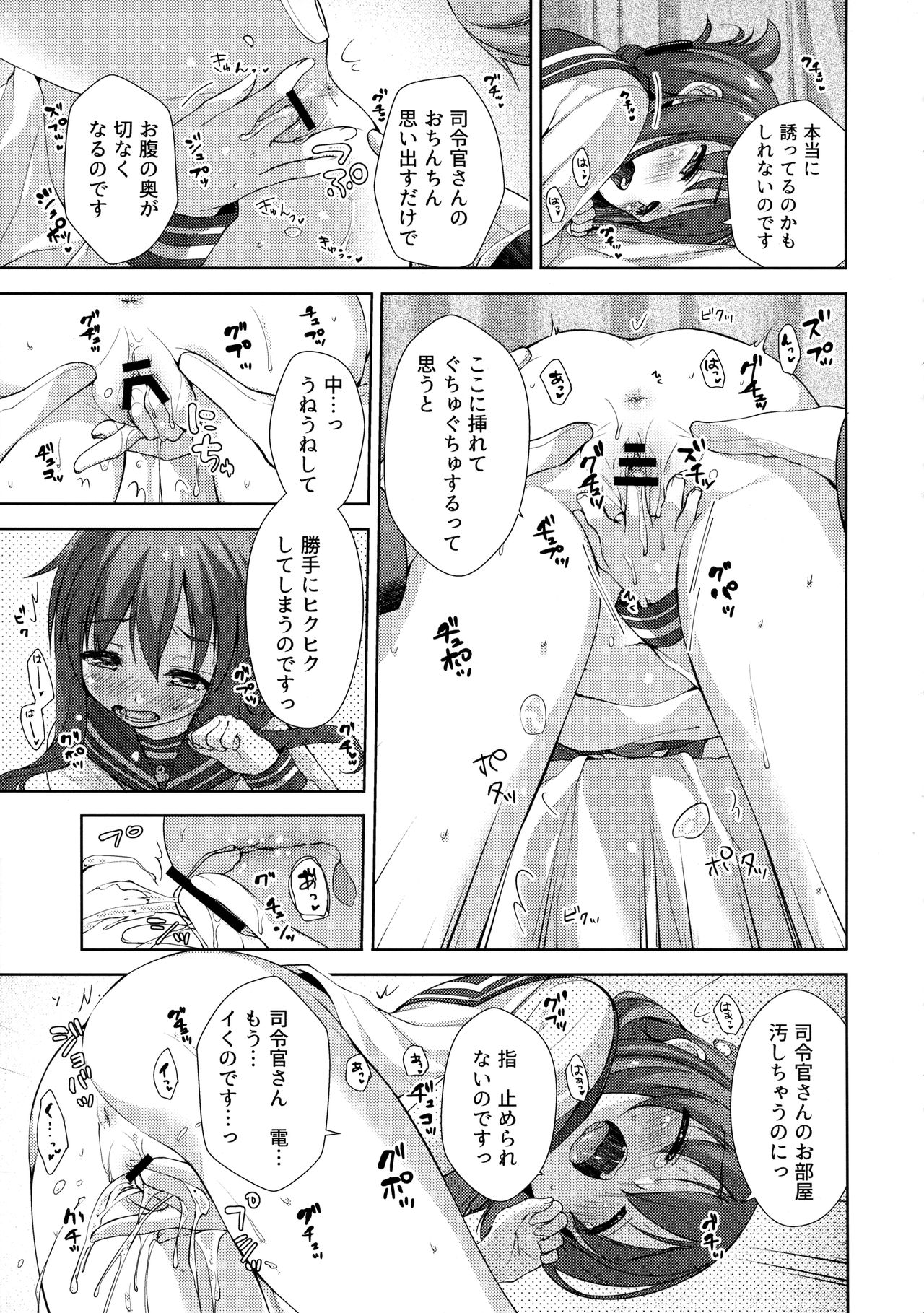 Lady Maiden page 12 full