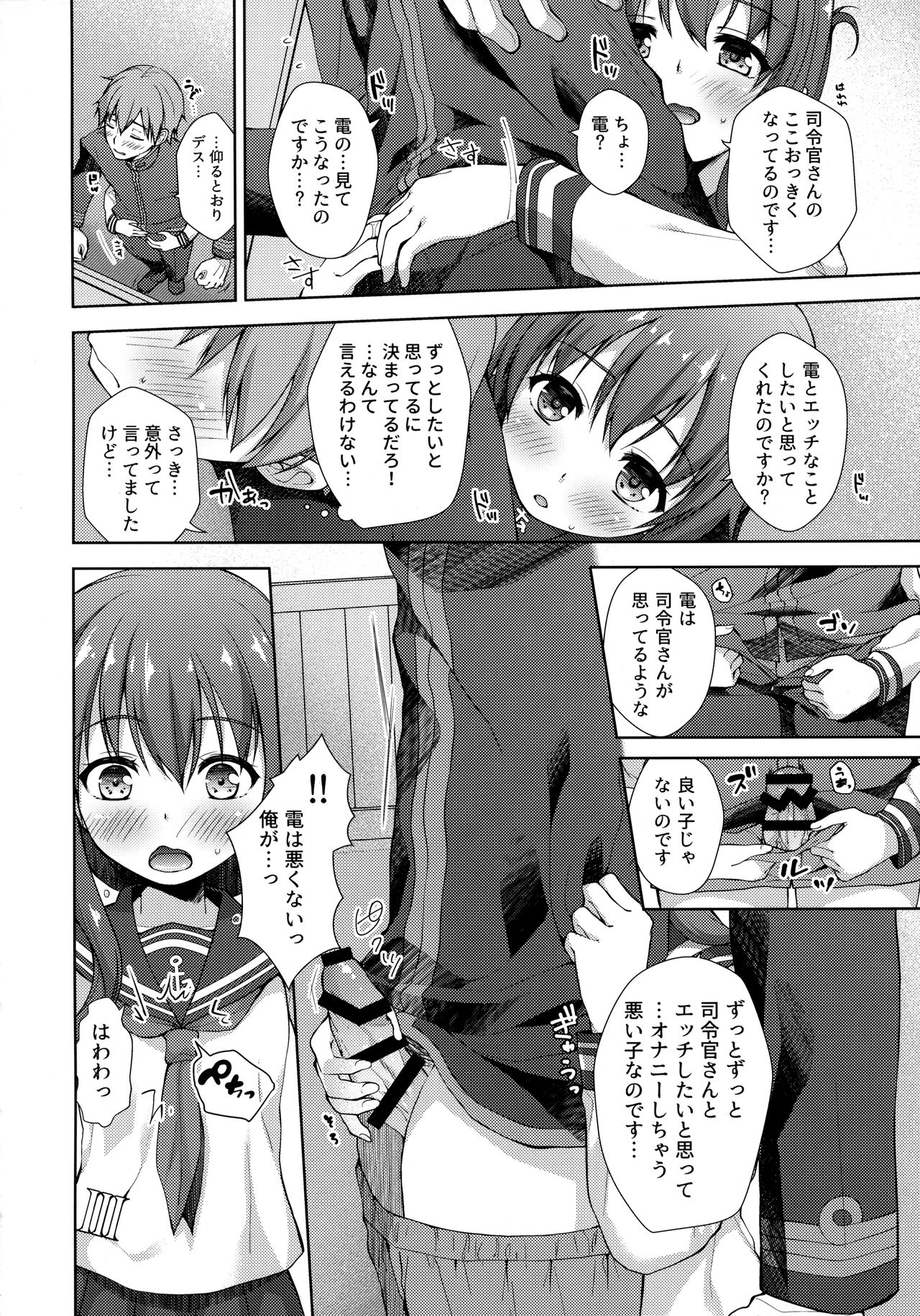 Lady Maiden page 5 full