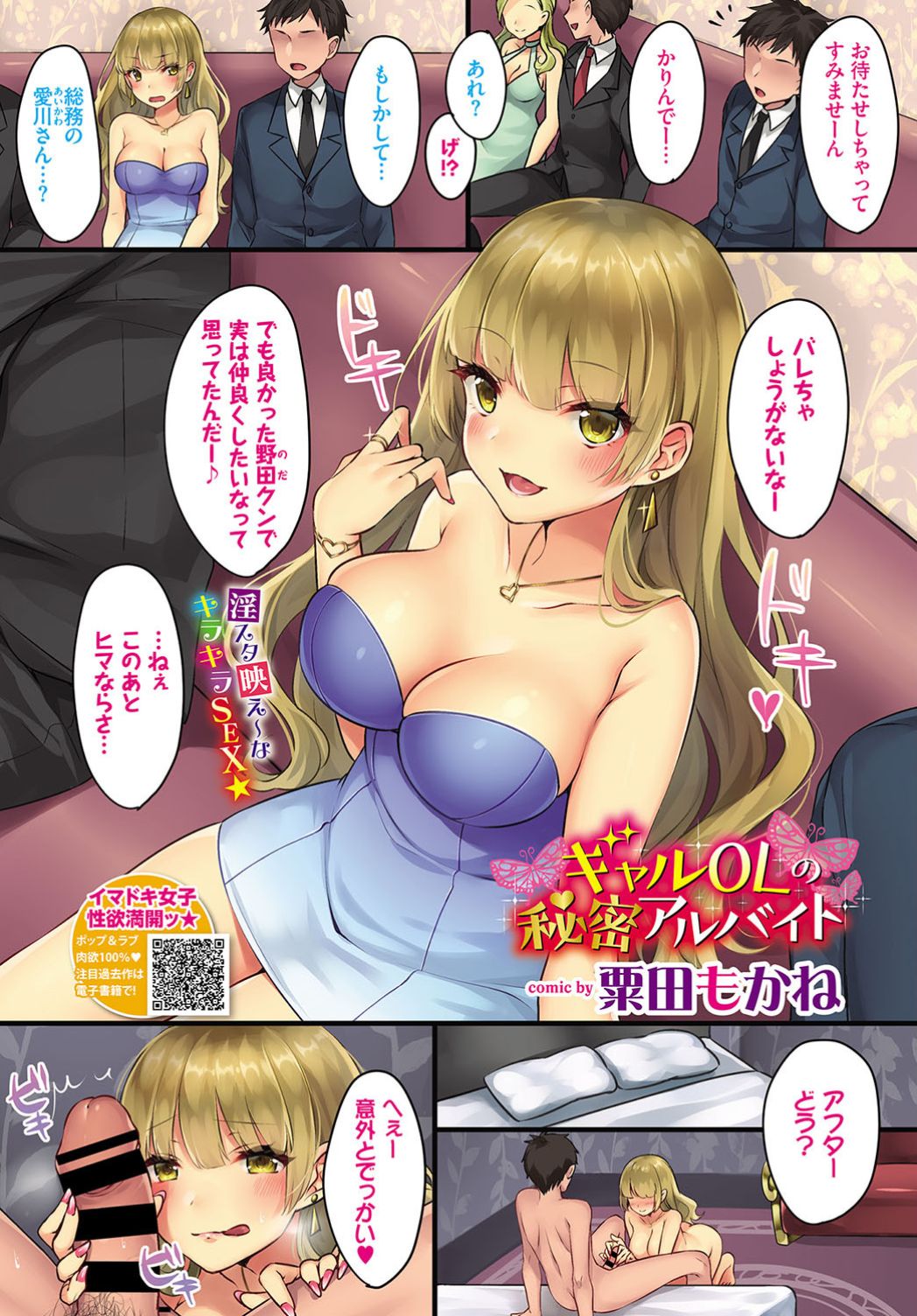 COMIC BAVEL 2019-09 page 11 full