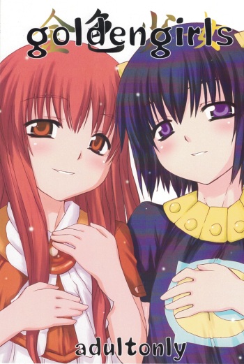 (Puniket 10) [Choujikuu Yousai Kachuusha (Denki Shougun)] goldengirls (Konjiki no Gash!!) cover