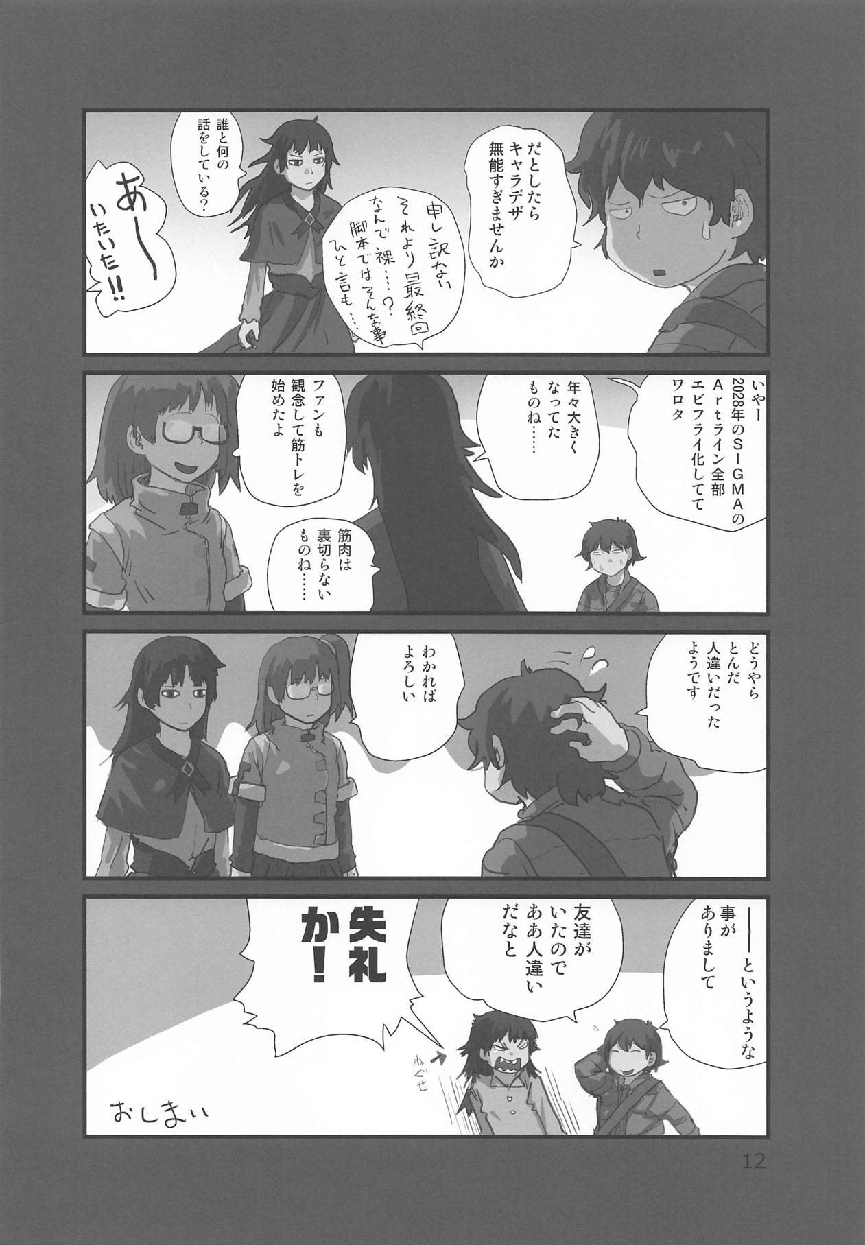 Tareme Paradise 25 page 11 full