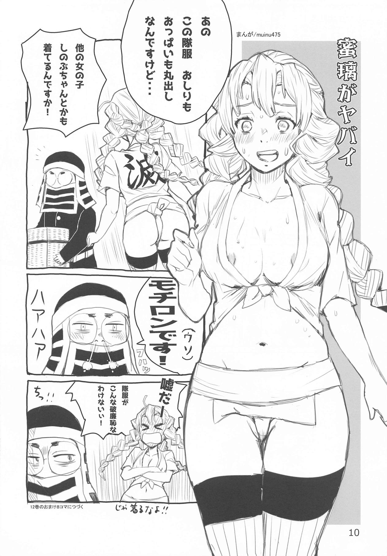 Tareme Paradise 25 page 9 full