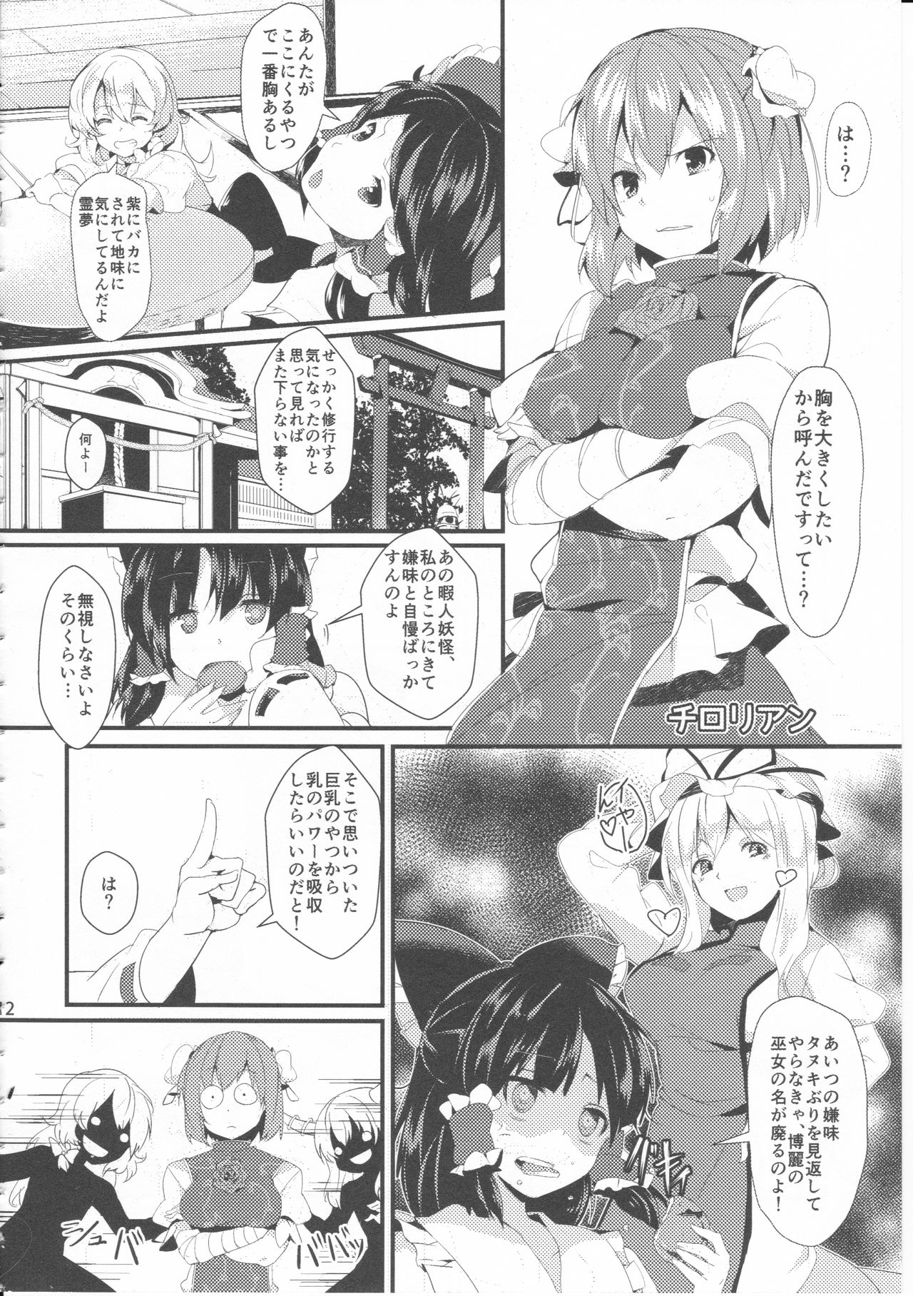 Kimi no Hitomi ni Kanpai page 11 full