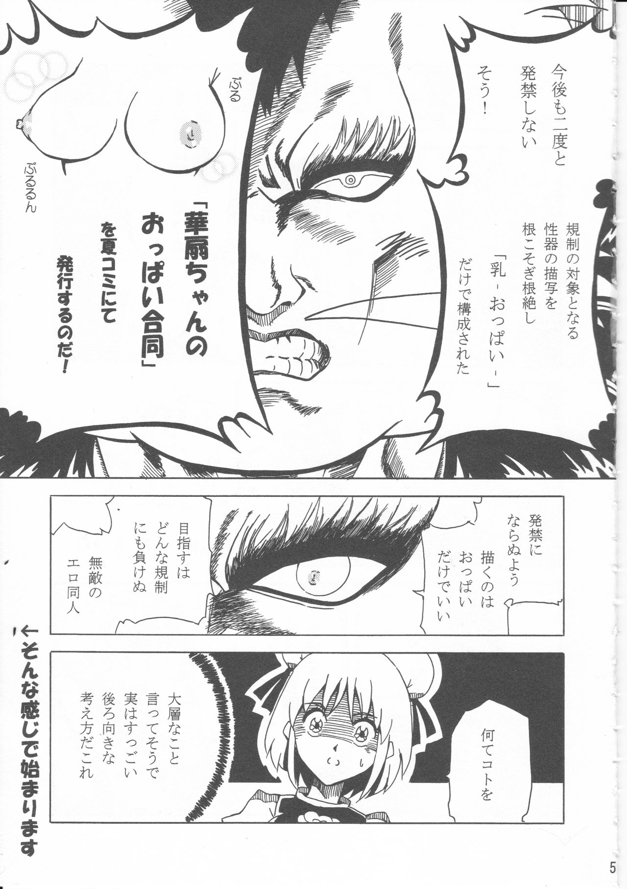 Kimi no Hitomi ni Kanpai page 4 full