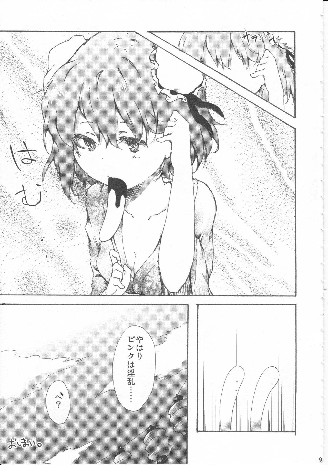 Kimi no Hitomi ni Kanpai page 8 full