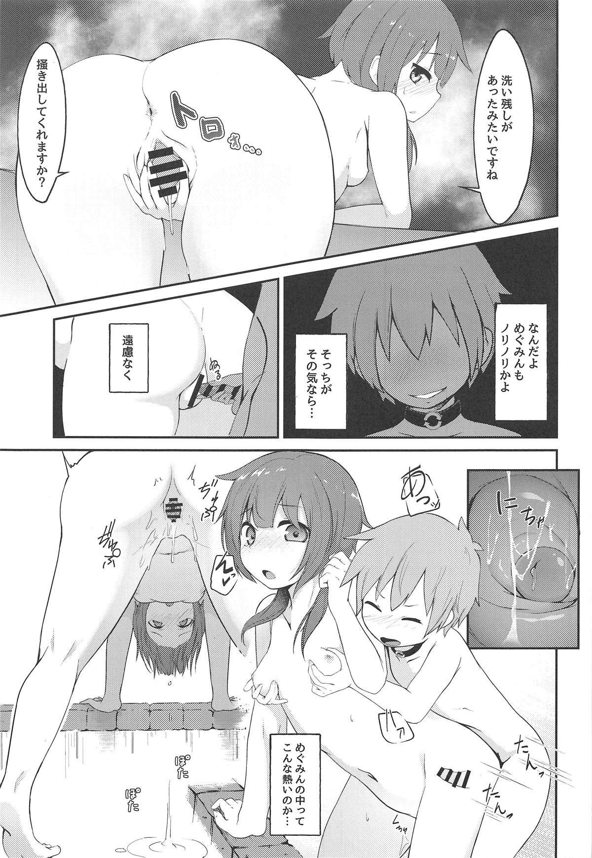 Lolikko Megumin o Kouryaku Seyo! page 12 full