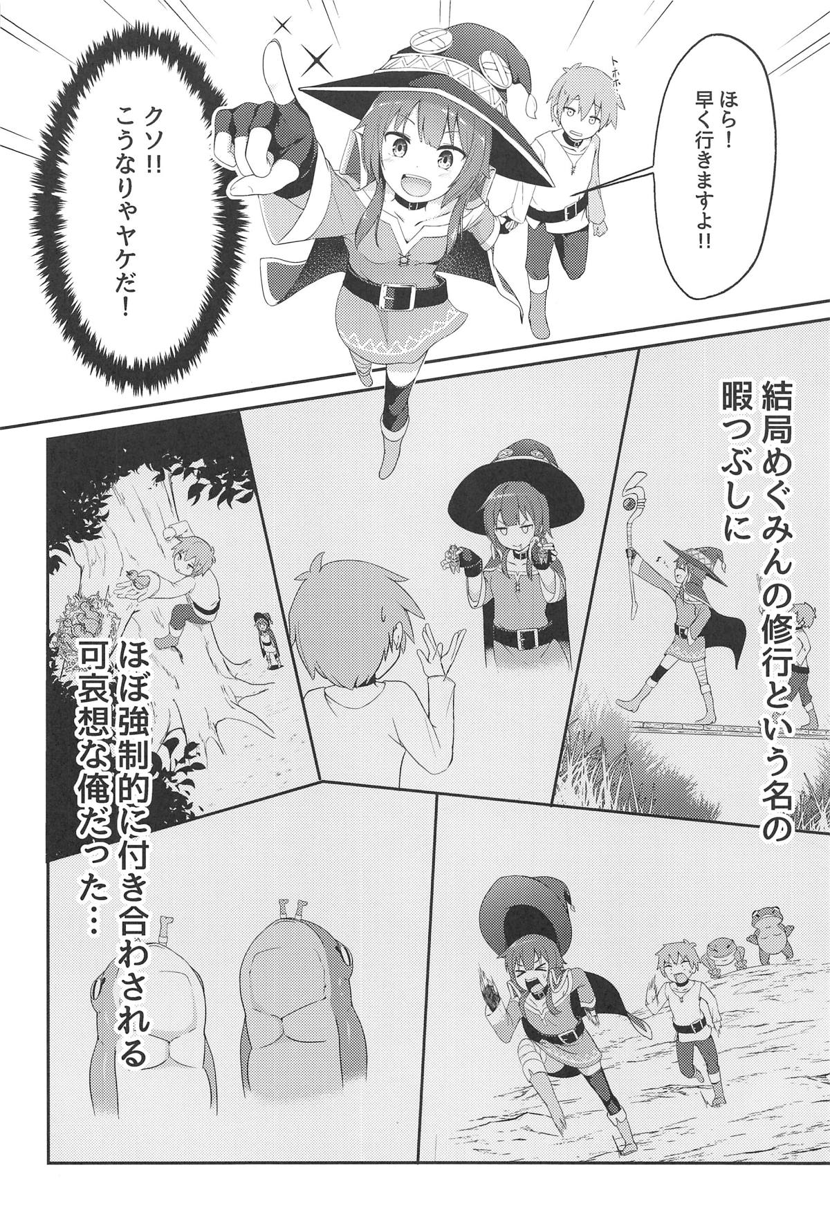 Lolikko Megumin o Kouryaku Seyo! page 7 full