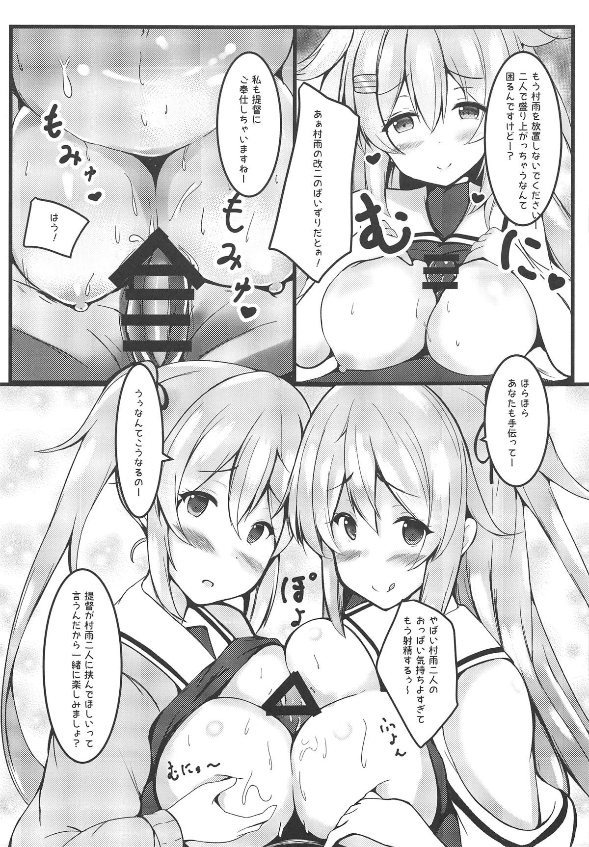 murasame sandwich page 12 full
