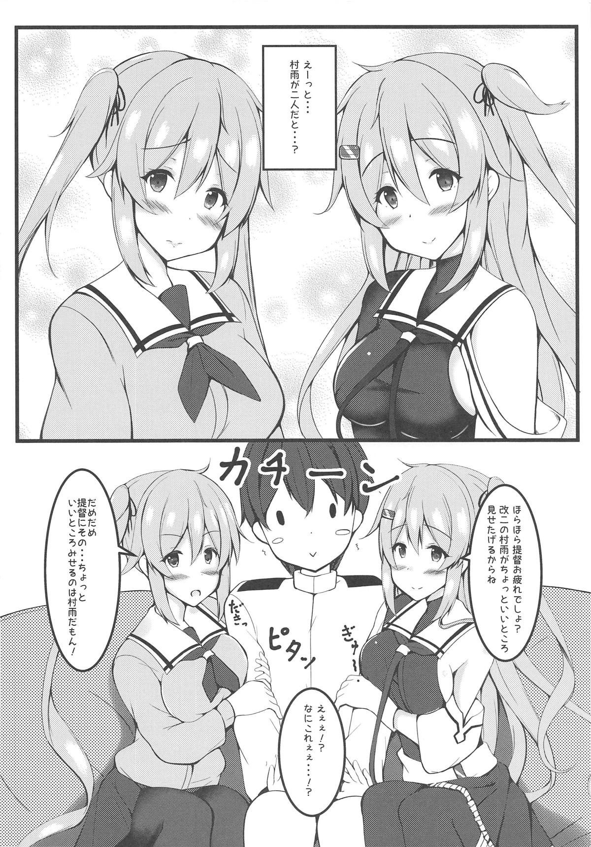 murasame sandwich page 5 full