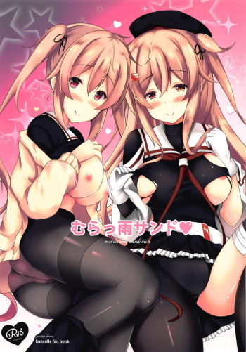 [Passing Shower (nyara)] murasame sandwich (Kantai Collection -KanColle-) cover