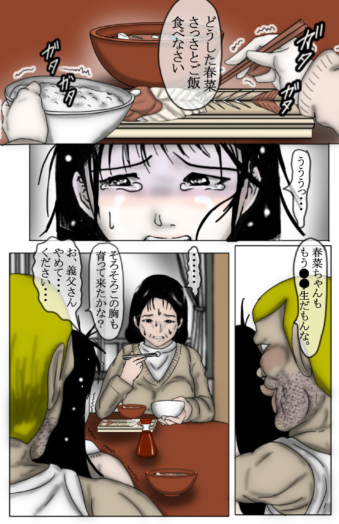 Yukikage Town M*rder Case: H*runa Hatano page 11 full