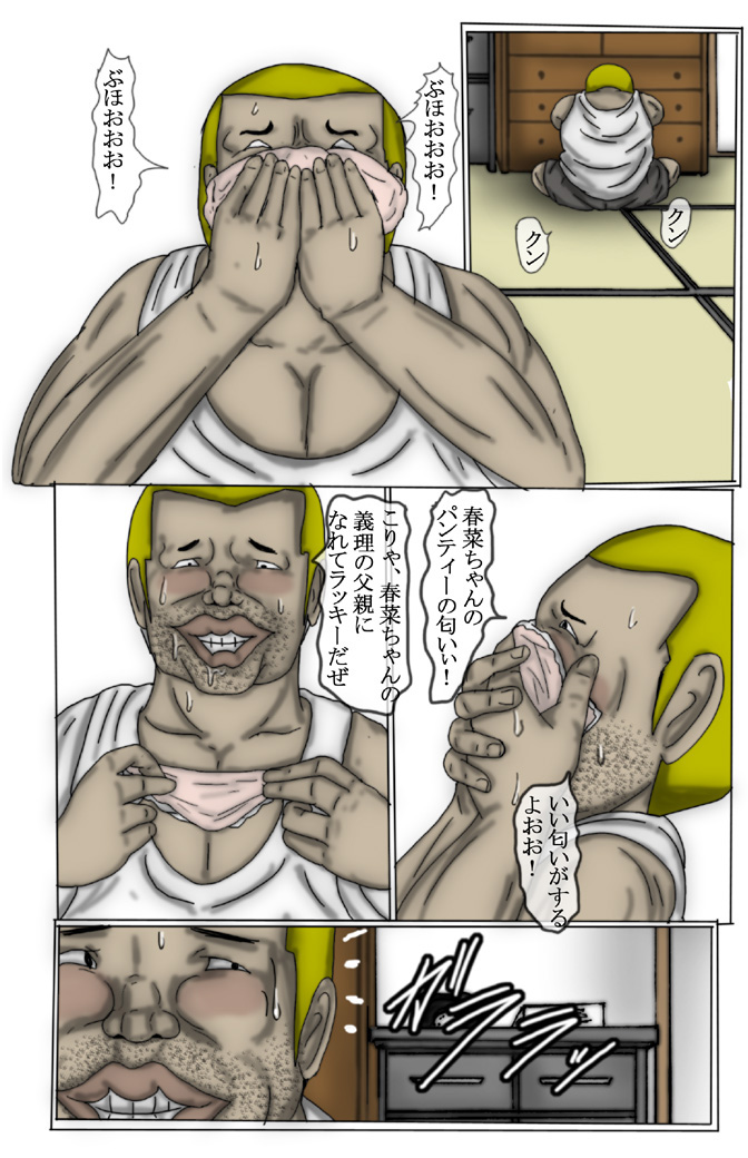 Yukikage Town M*rder Case: H*runa Hatano page 5 full