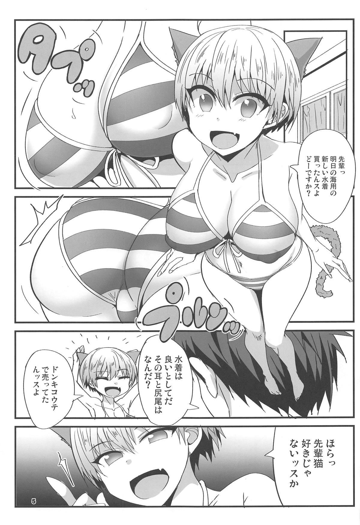 Uzaki-chan ni Ijiraretai page 4 full