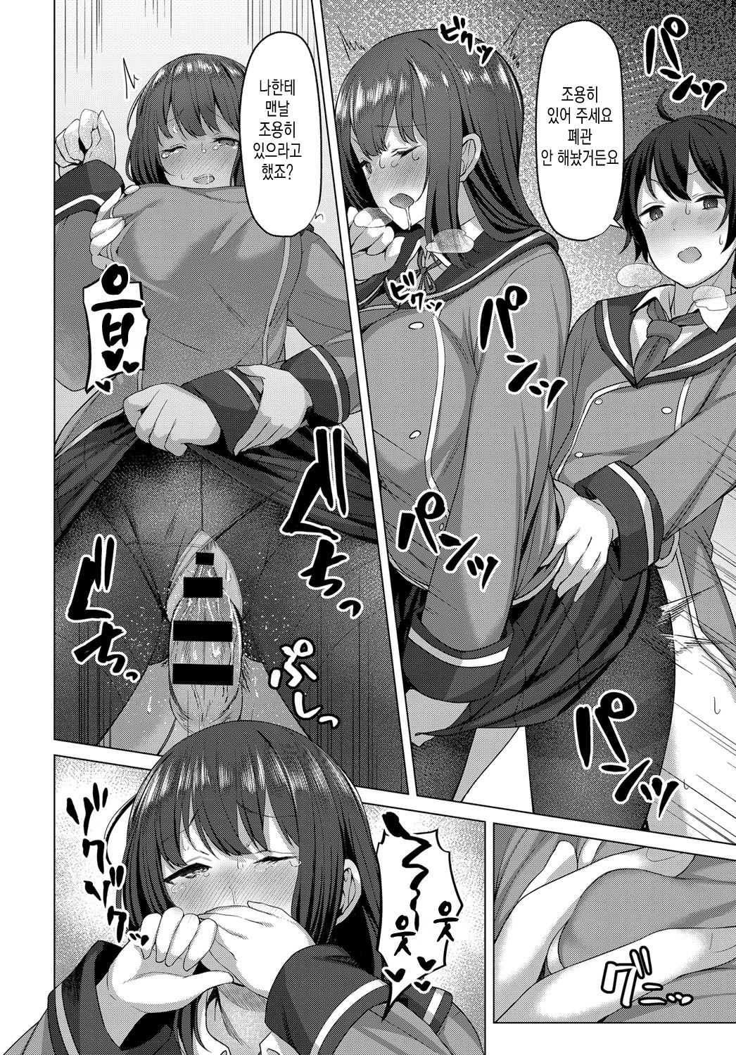 Toshoshitsu no himegoto page 12 full