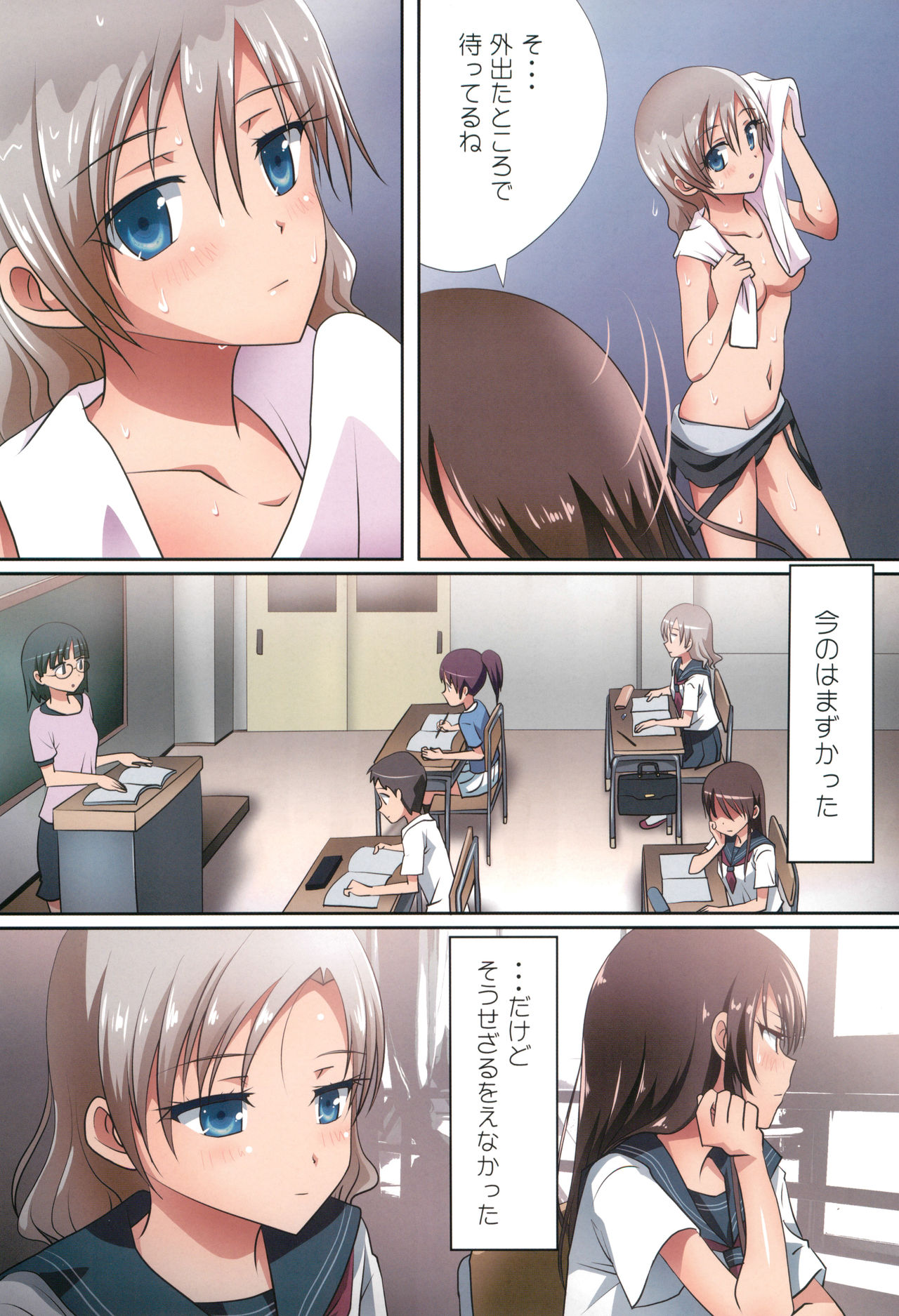 Kuttsukiboshi -Shouwa Ecchi- page 10 full