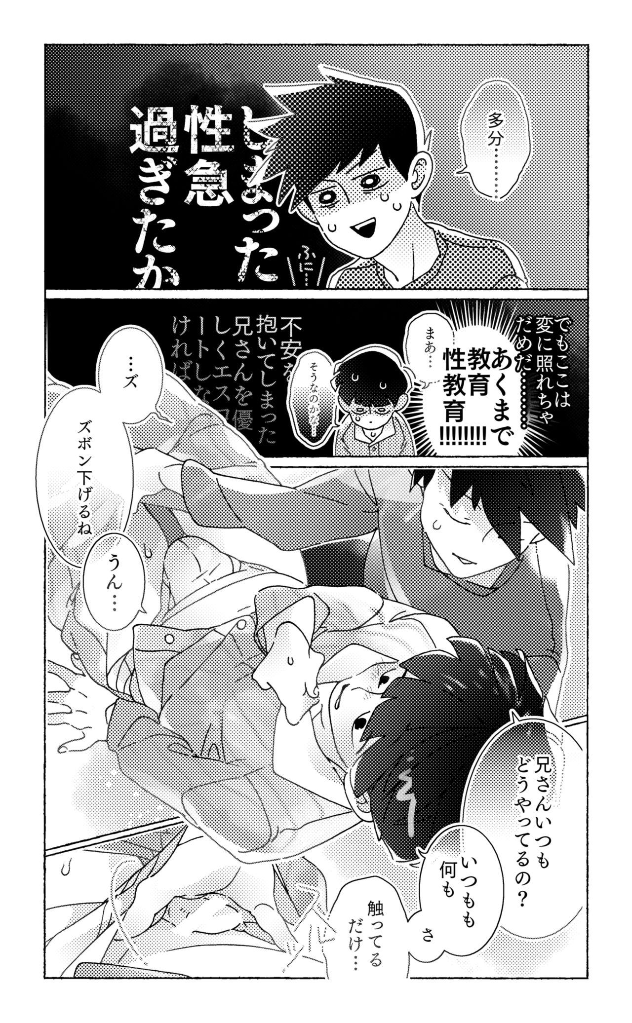 Sittemiyou Yattemiyou - Let's Know Let's Try page 12 full