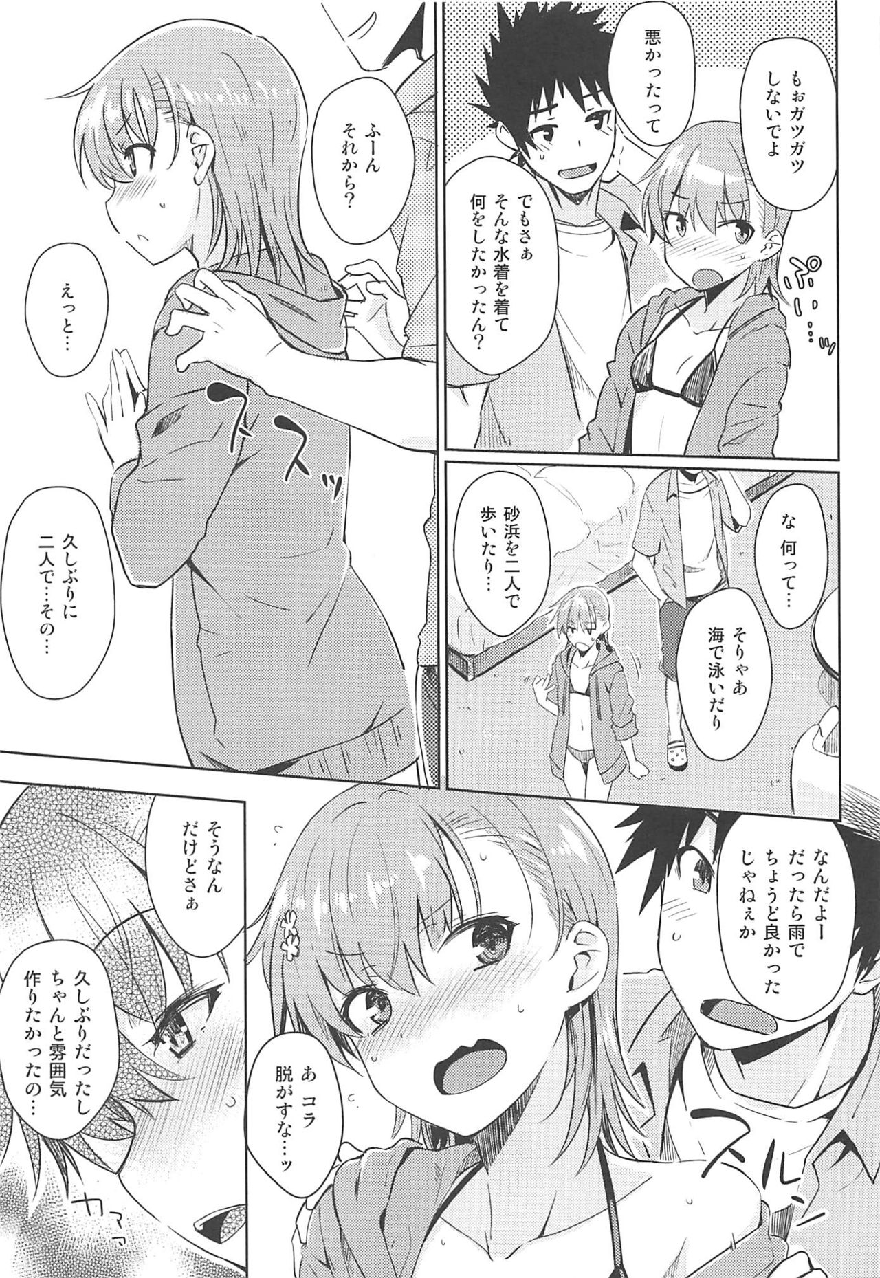 Secret Beach page 10 full