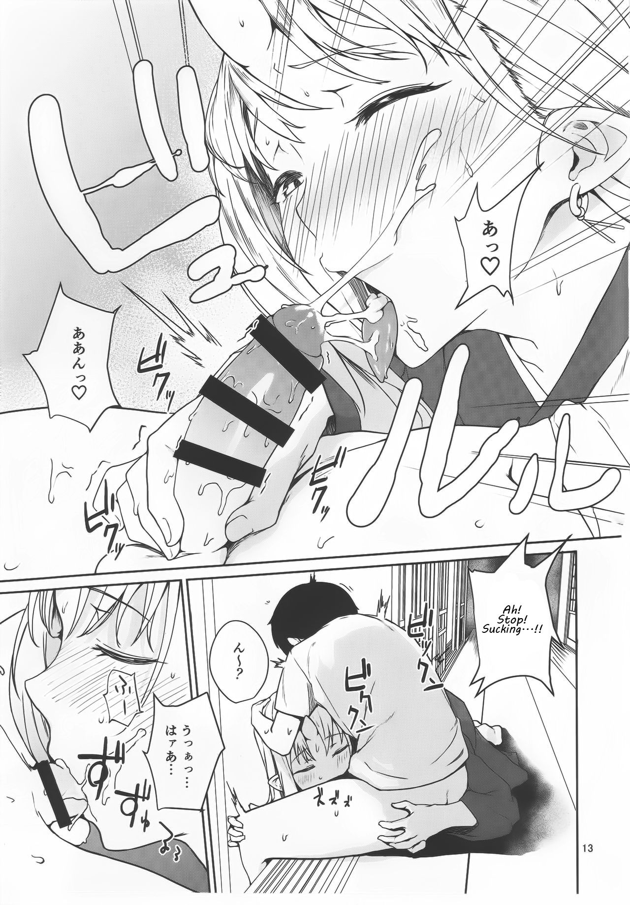 Oni no Sumu Ie | Demon's Home page 12 full