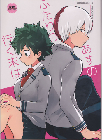(Douyara Deban no Youda! 15) [8i8 (mmn)] Asu no Futari no Yukusue wa (Boku no Hero Academia) cover