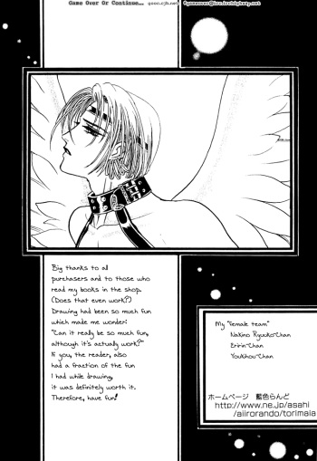 Tori Maia - Hoshi no yakata  - v02 extra [Eng] cover