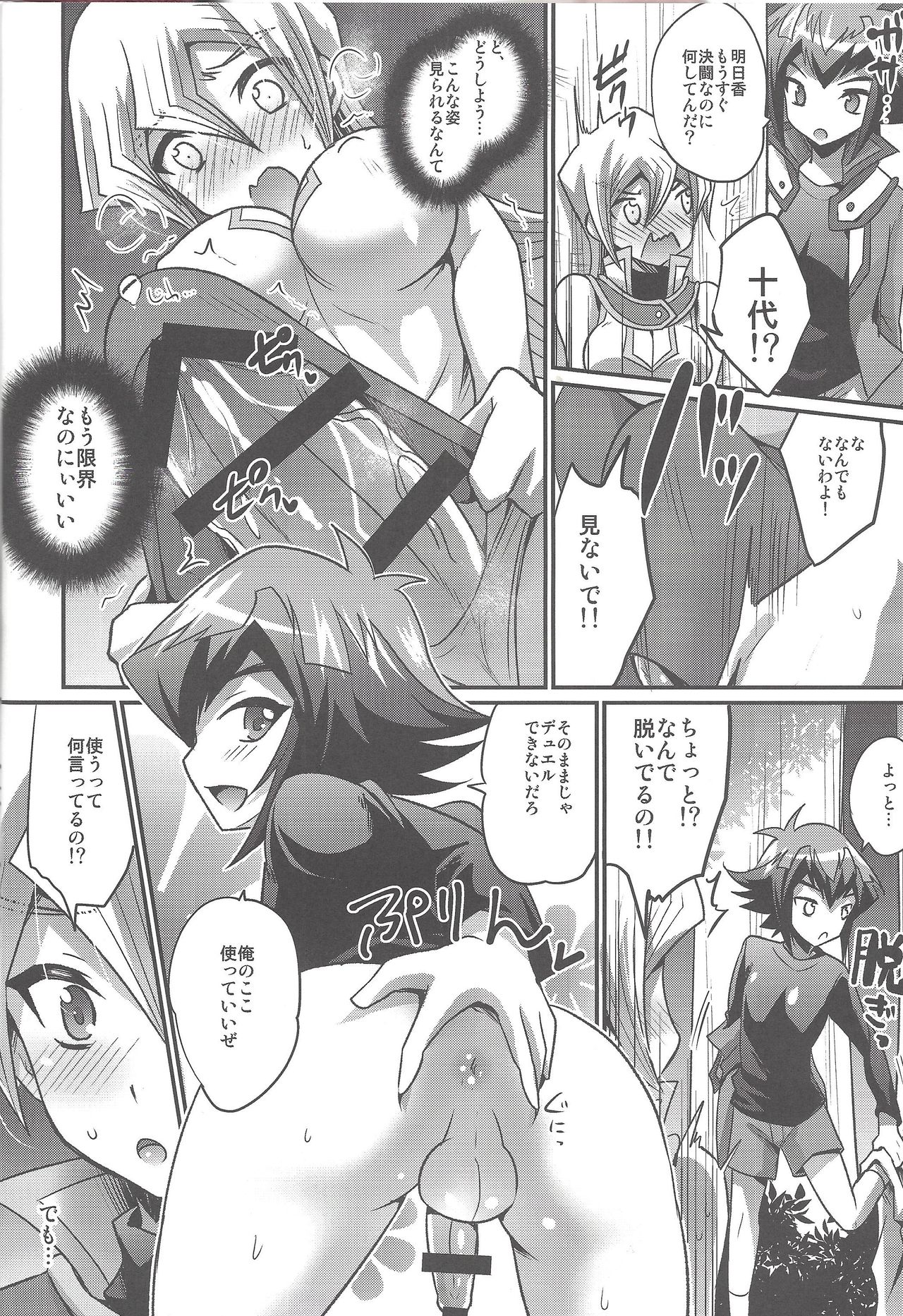 FUTANARIHEROINE x HERO page 11 full