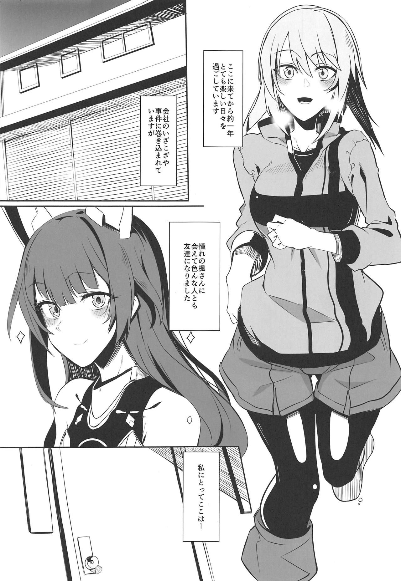 Naruko de Naruko page 2 full