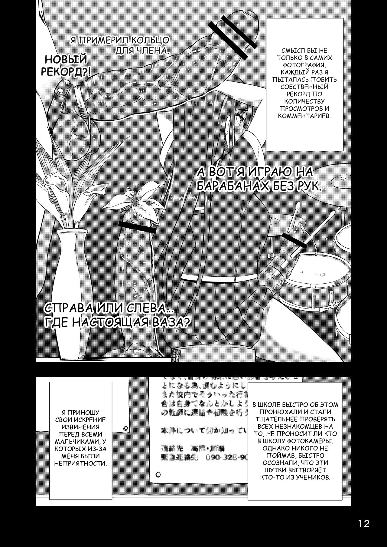 Houkago Jidori Girl | Девичьи селфи после занятий page 11 full