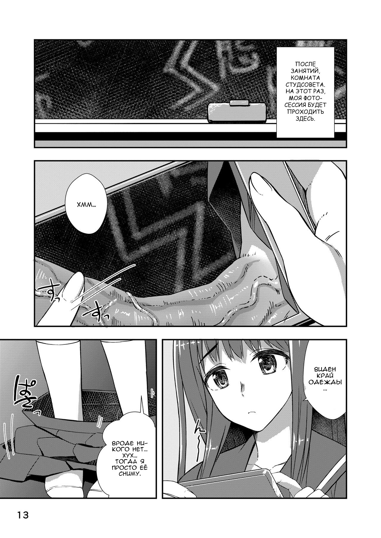Houkago Jidori Girl | Девичьи селфи после занятий page 12 full
