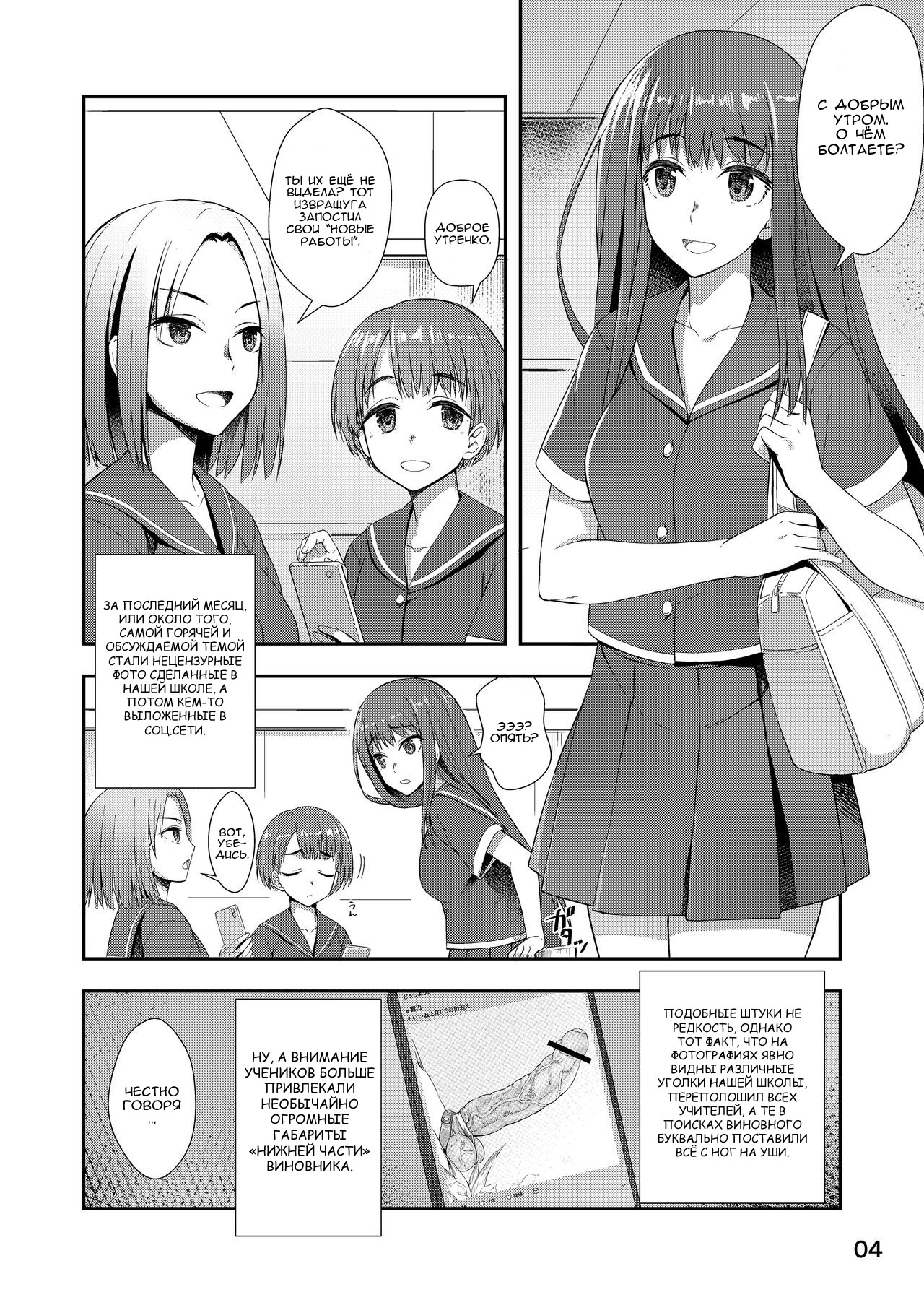 Houkago Jidori Girl | Девичьи селфи после занятий page 3 full
