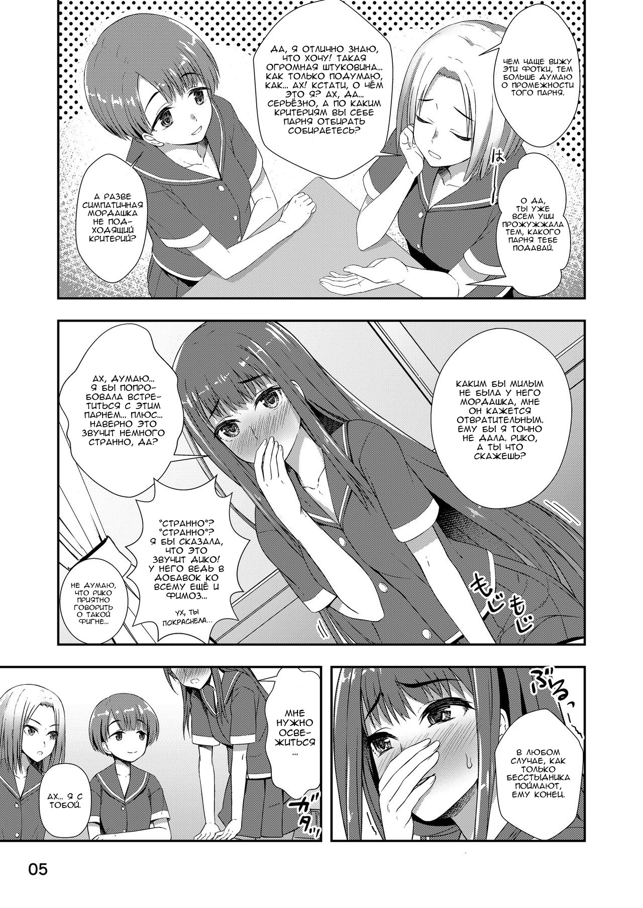 Houkago Jidori Girl | Девичьи селфи после занятий page 4 full