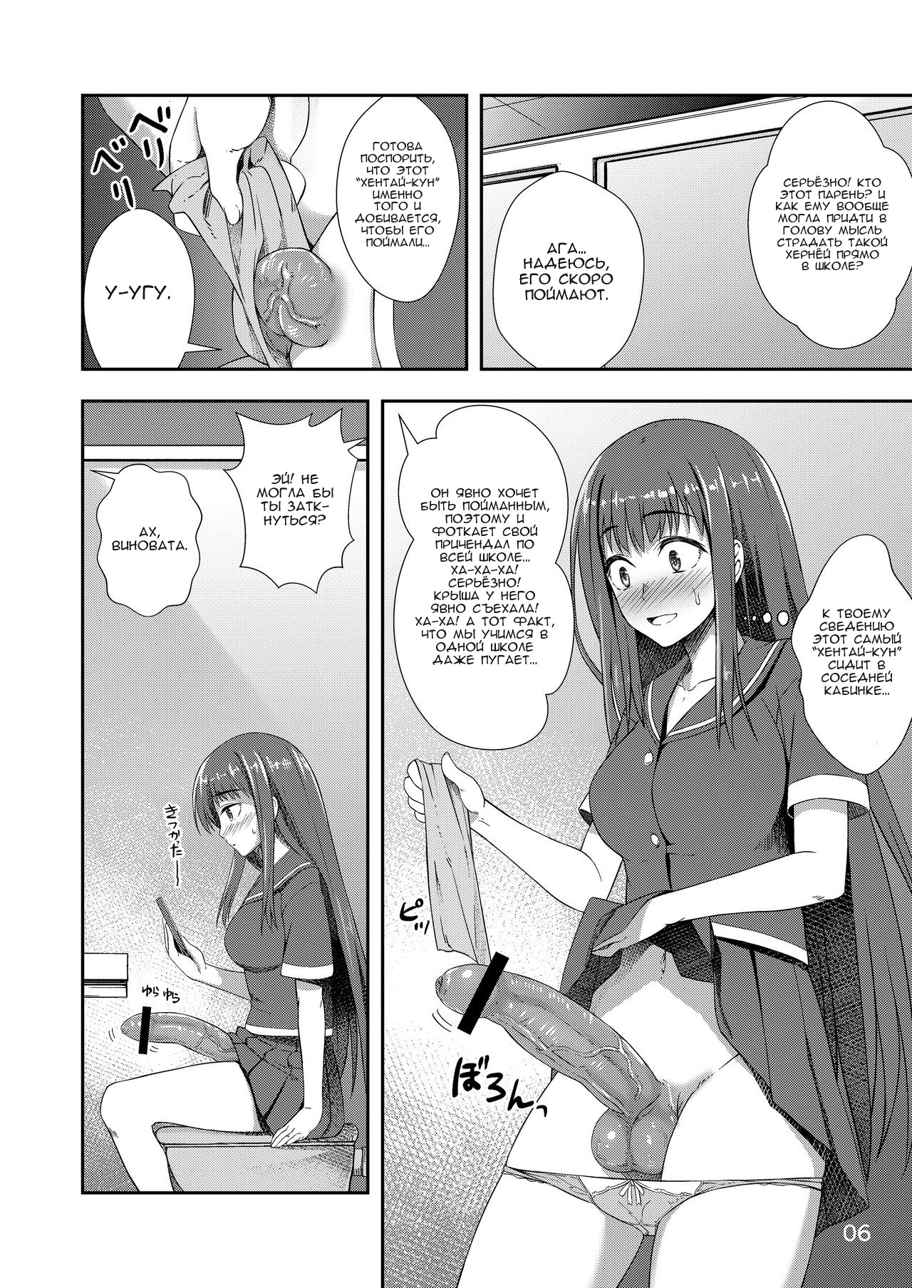 Houkago Jidori Girl | Девичьи селфи после занятий page 5 full