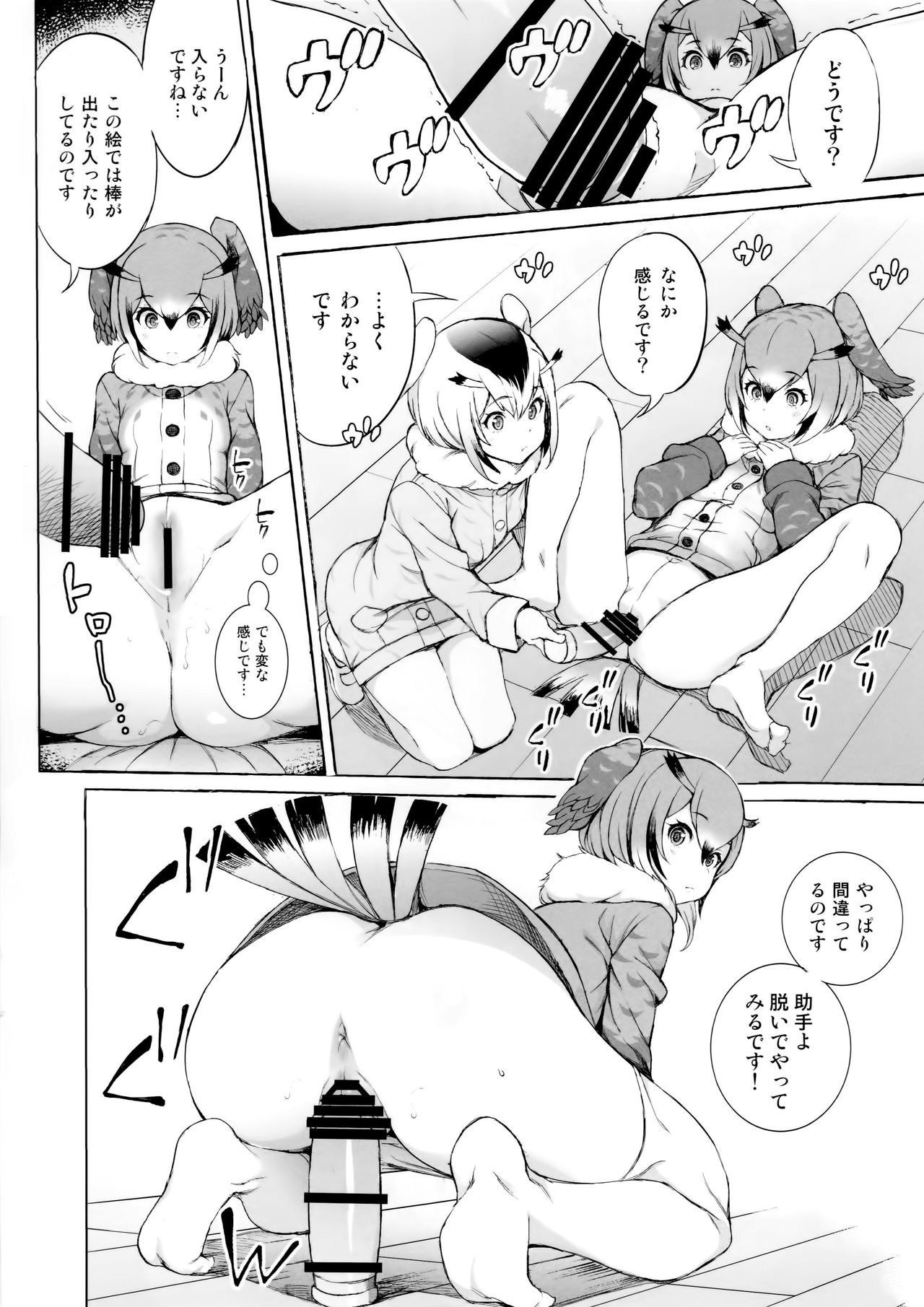 C92 Omake Goudoubon page 4 full
