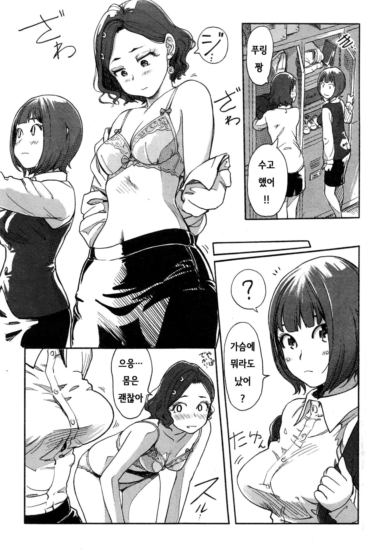 Onna Shunin - Kishi Mieko 1 ch.1~5 page 11 full
