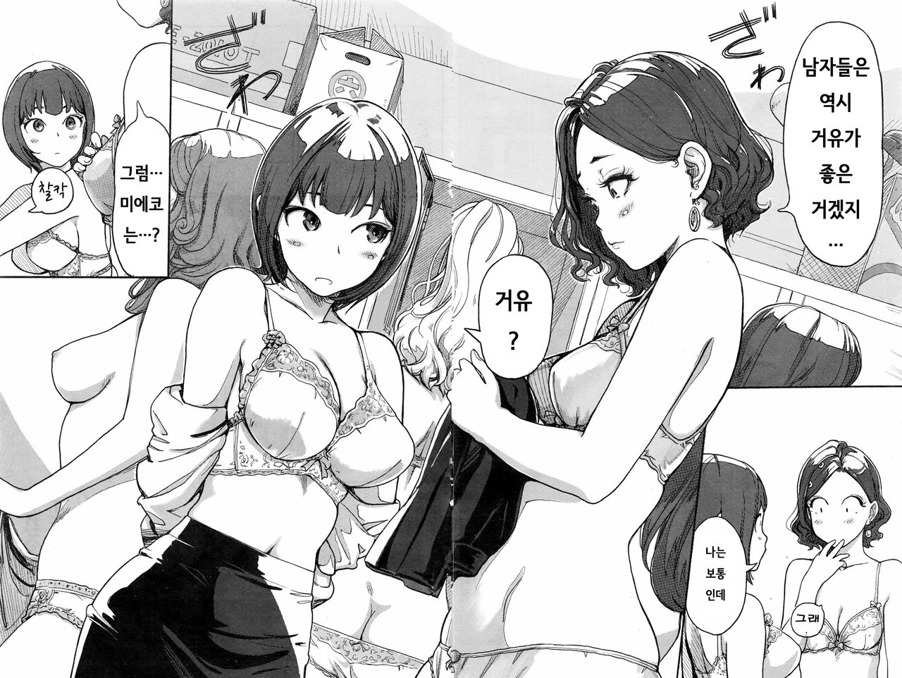 Onna Shunin - Kishi Mieko 1 ch.1~5 page 12 full