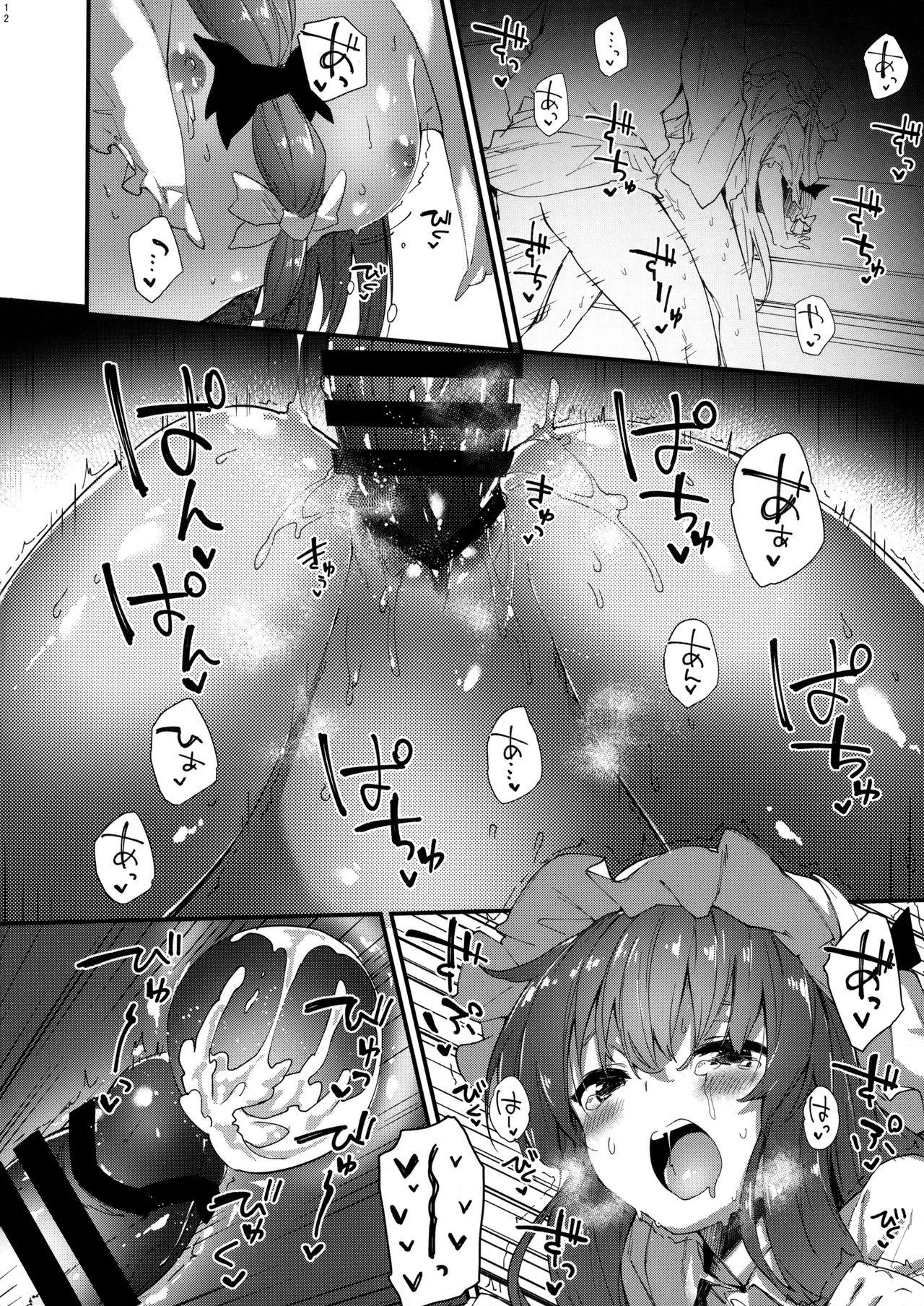 Patchouli-chan to Sukebe Suru Hon page 11 full