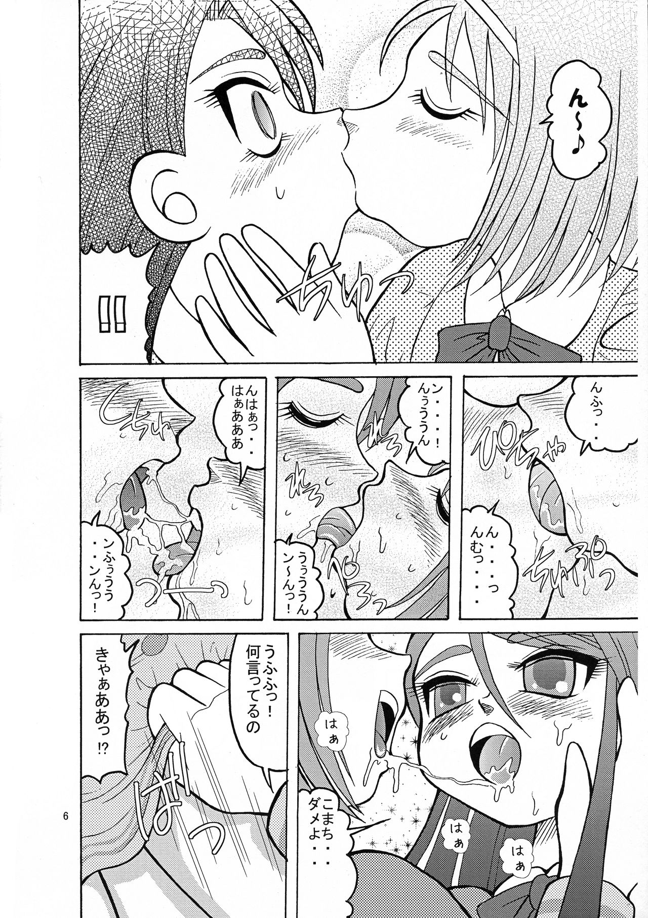 Komakare GO! GO! page 6 full