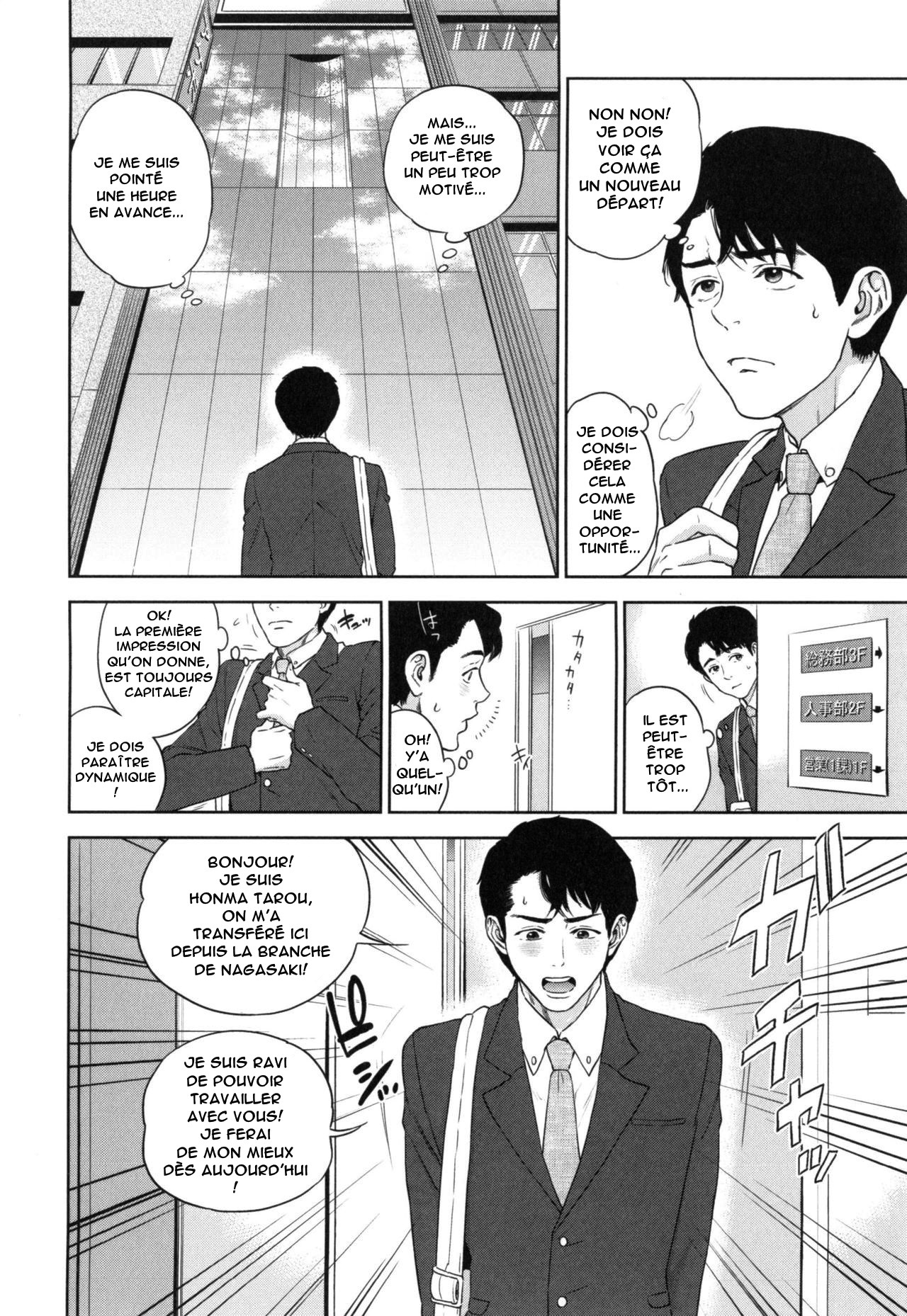 Yuuwaku Office page 11 full