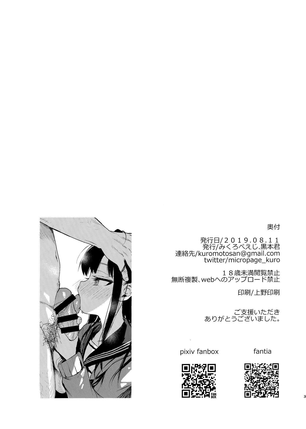 JC Saimin de Seikyouiku + JC no Omake page 2 full