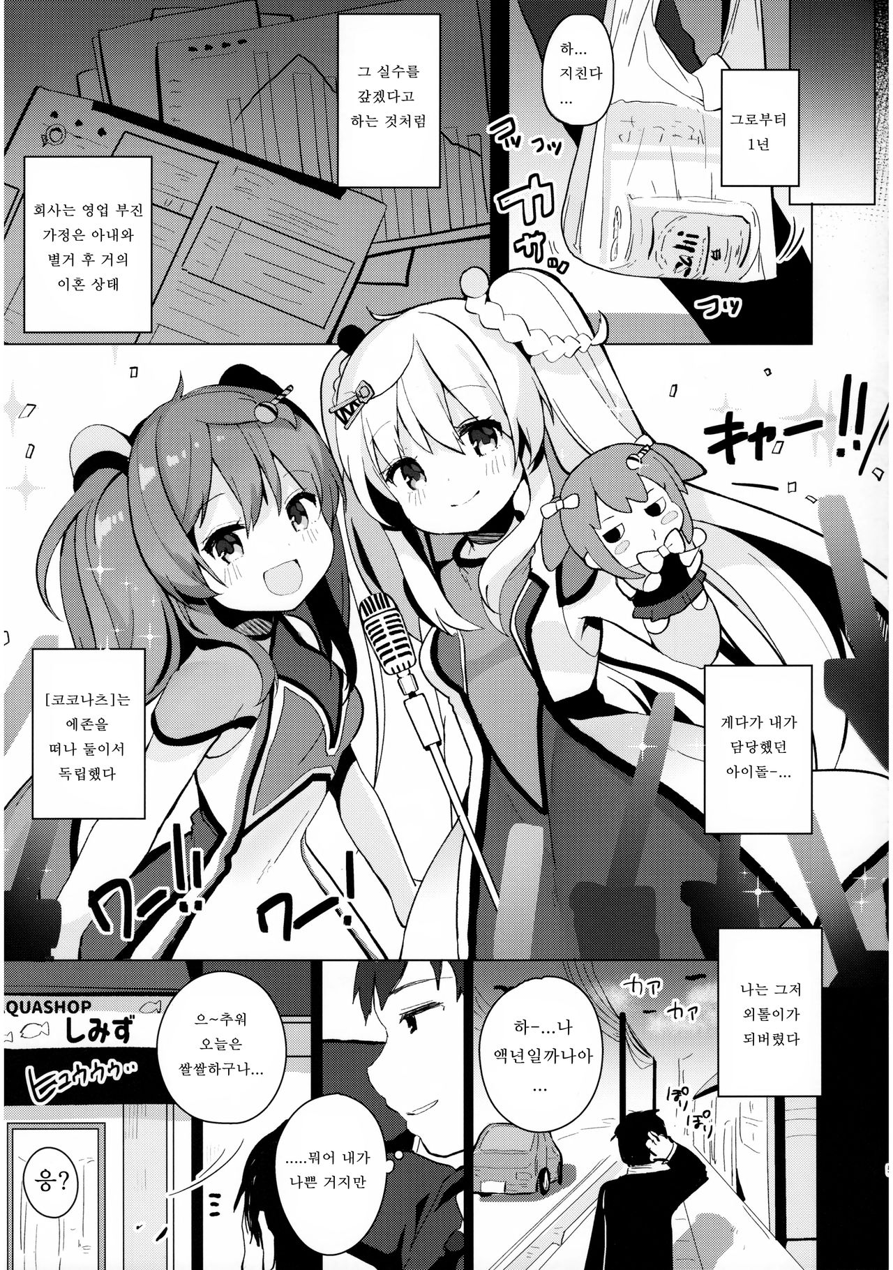 abrasion page 5 full