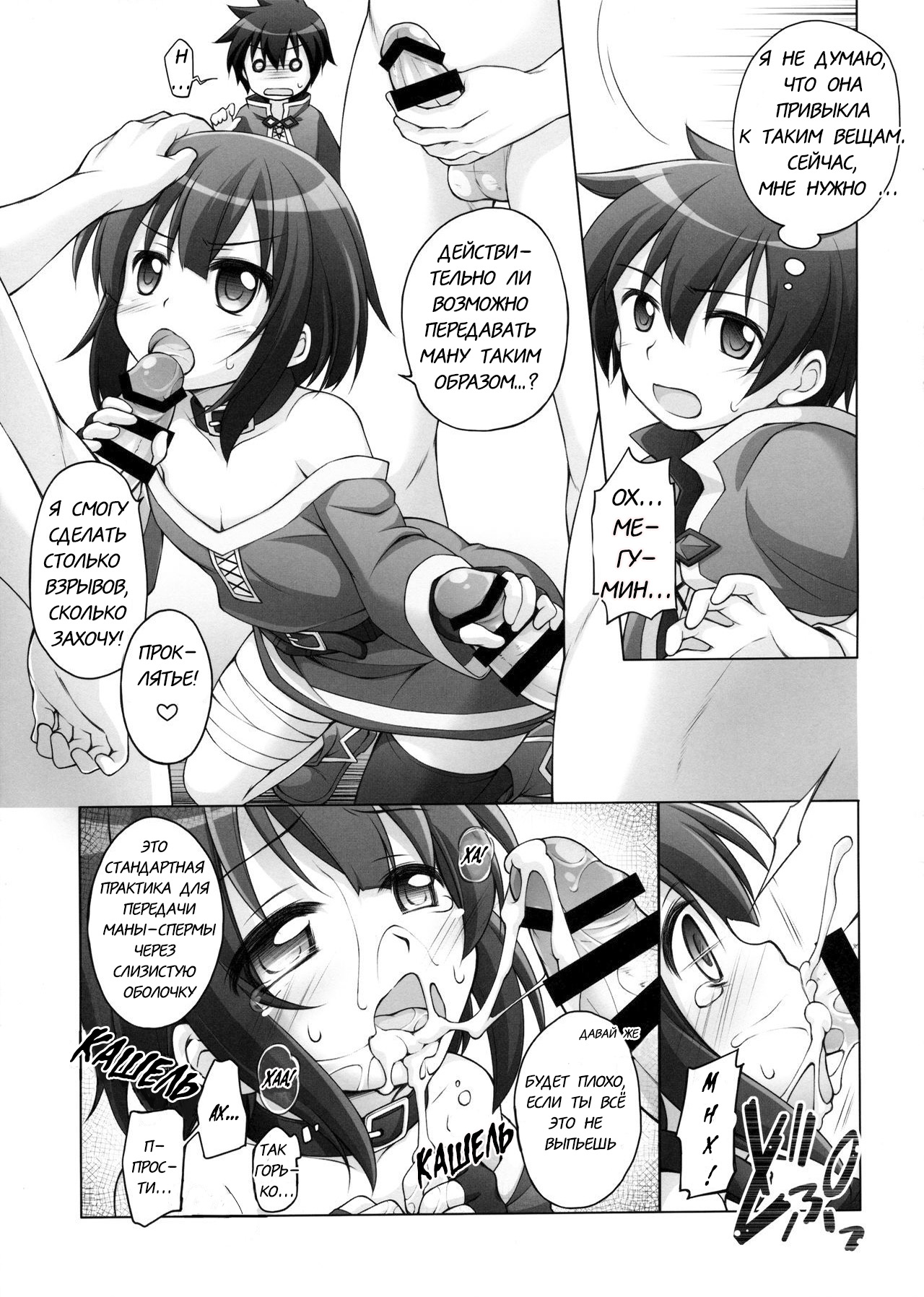 Chou Nankan!? ♥×30 Quest! | Super Difficult!? ♥×30 Quest! page 11 full