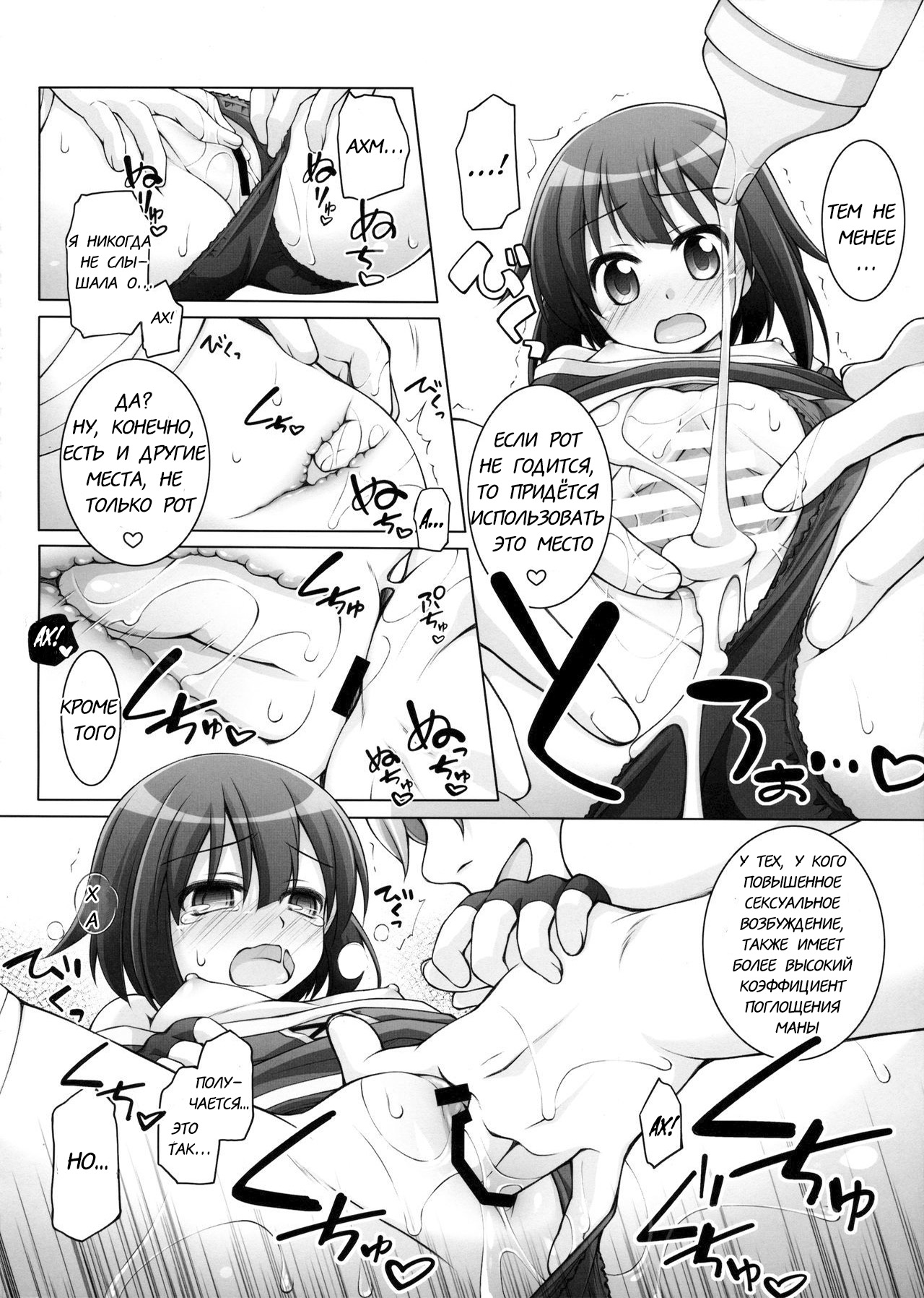 Chou Nankan!? ♥×30 Quest! | Super Difficult!? ♥×30 Quest! page 12 full