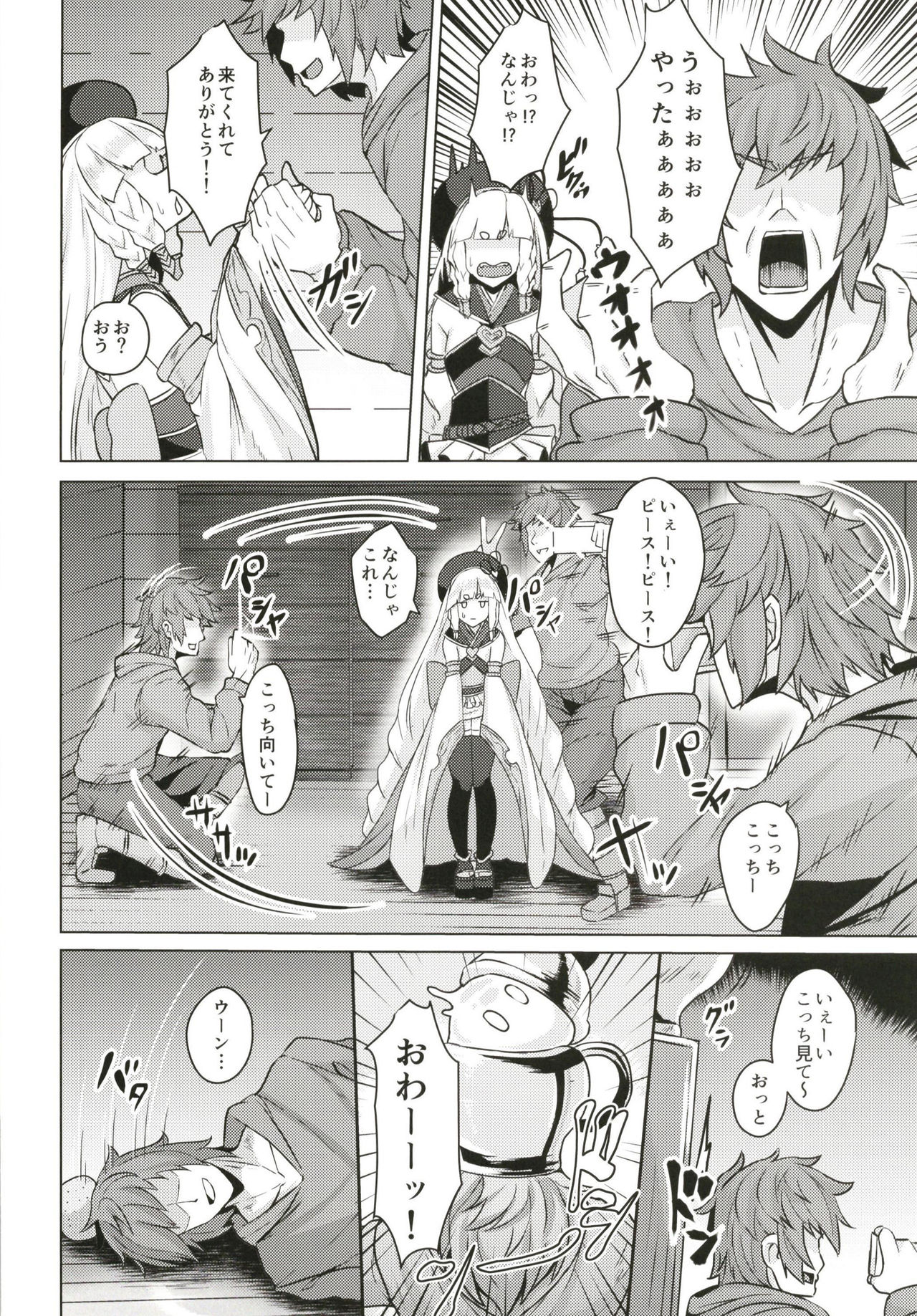 Pholia-chan-san JuuXX-sai page 4 full