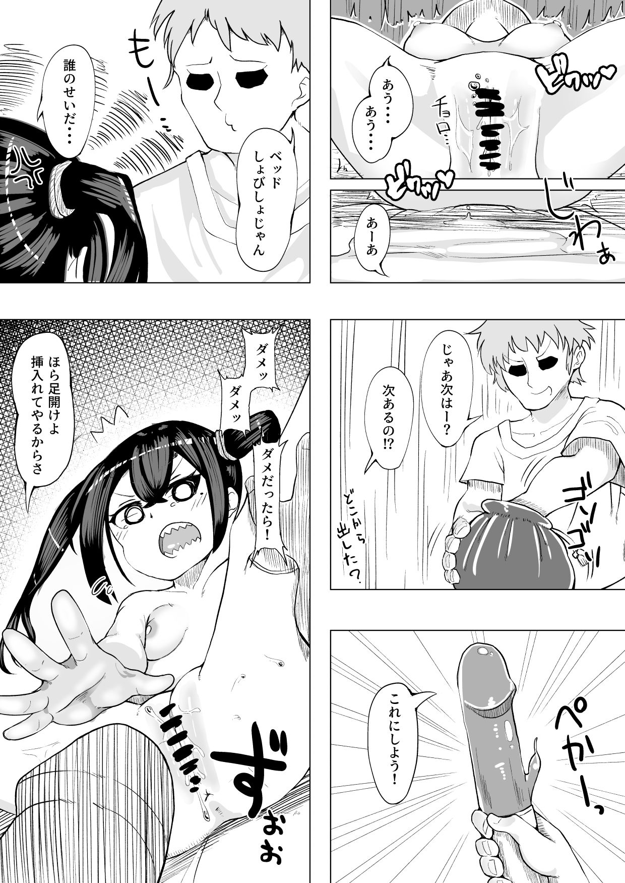 Ima! Haishinchuu desu! page 11 full
