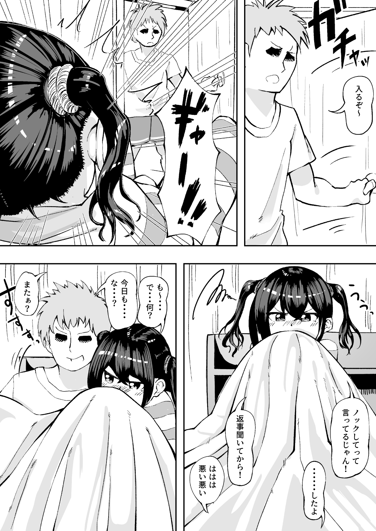 Ima! Haishinchuu desu! page 5 full