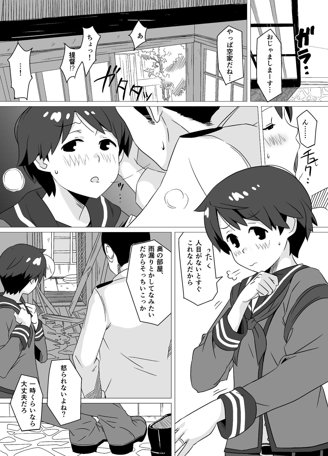 Tantan page 3 full