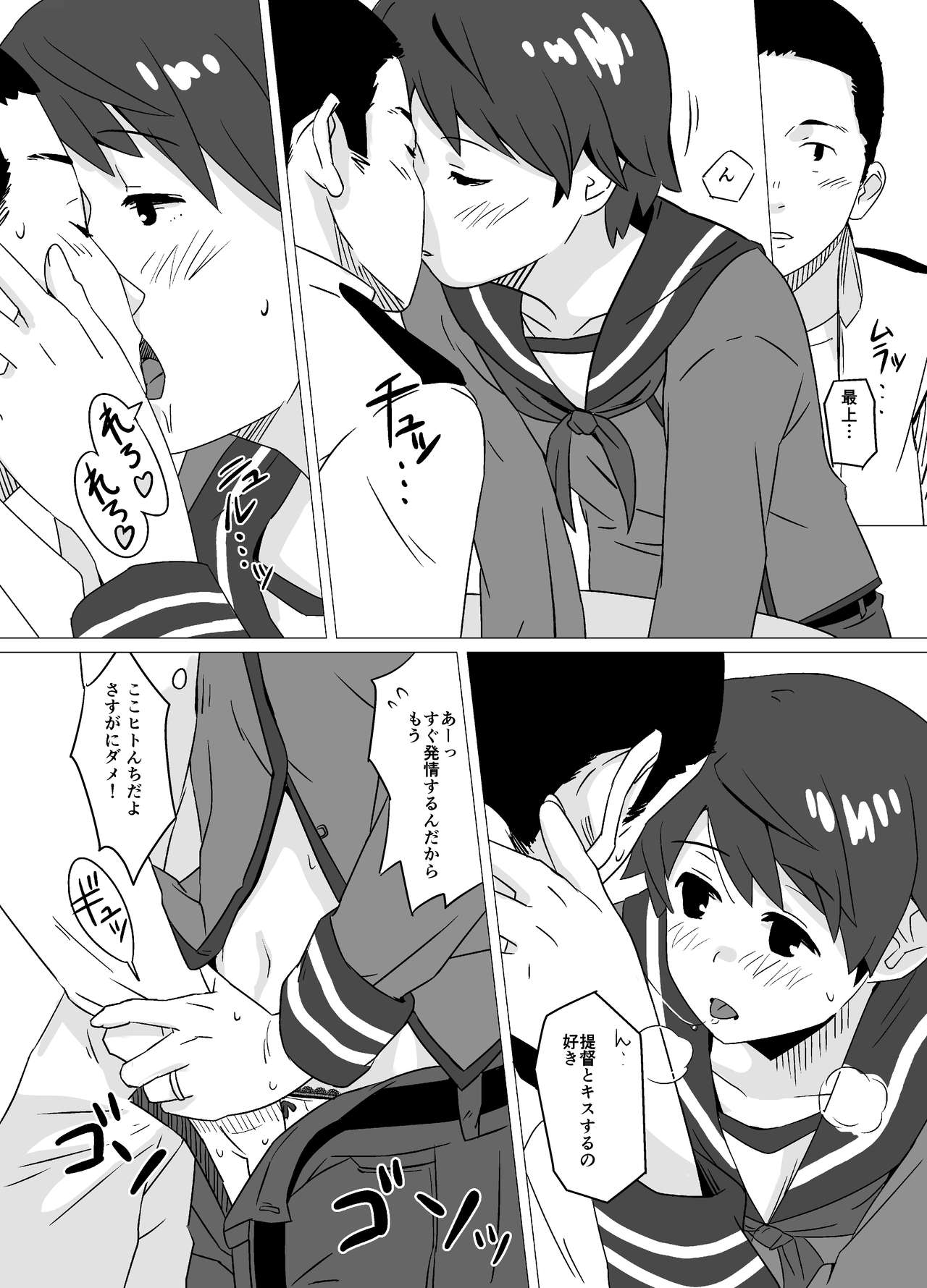 Tantan page 5 full